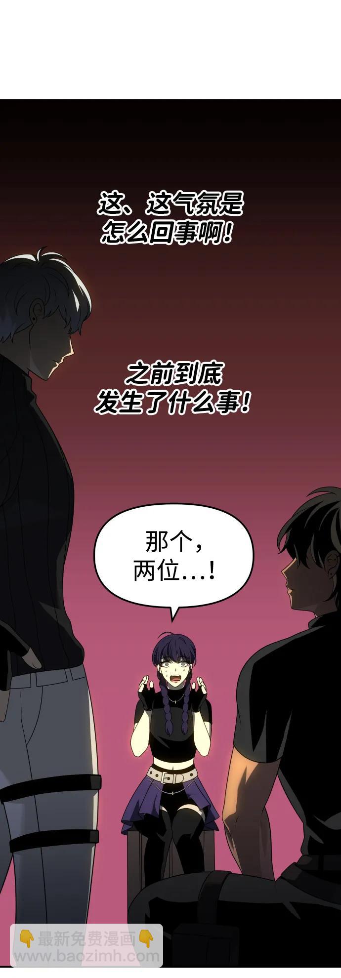 [第47话] 近墨者黑（1）87