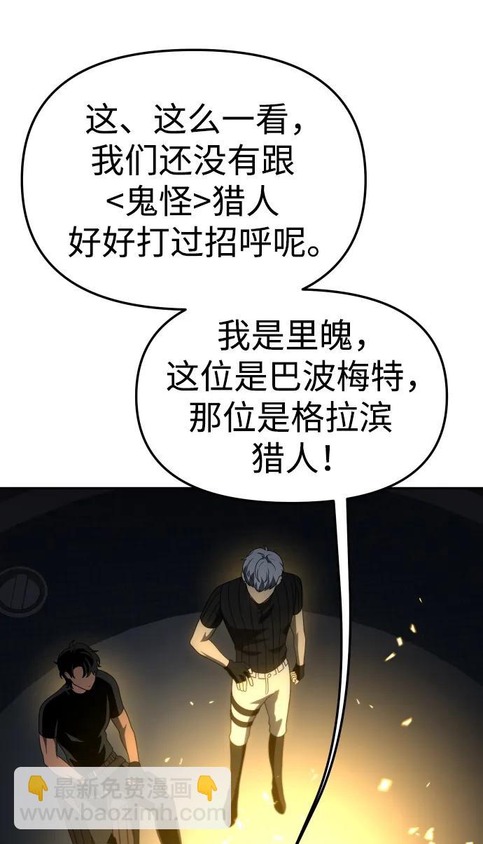 [第47话] 近墨者黑（1）89