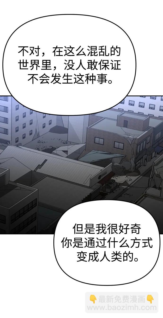 [第47话] 近墨者黑（1）9