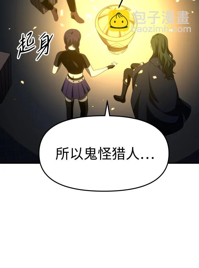 [第47话] 近墨者黑（1）90