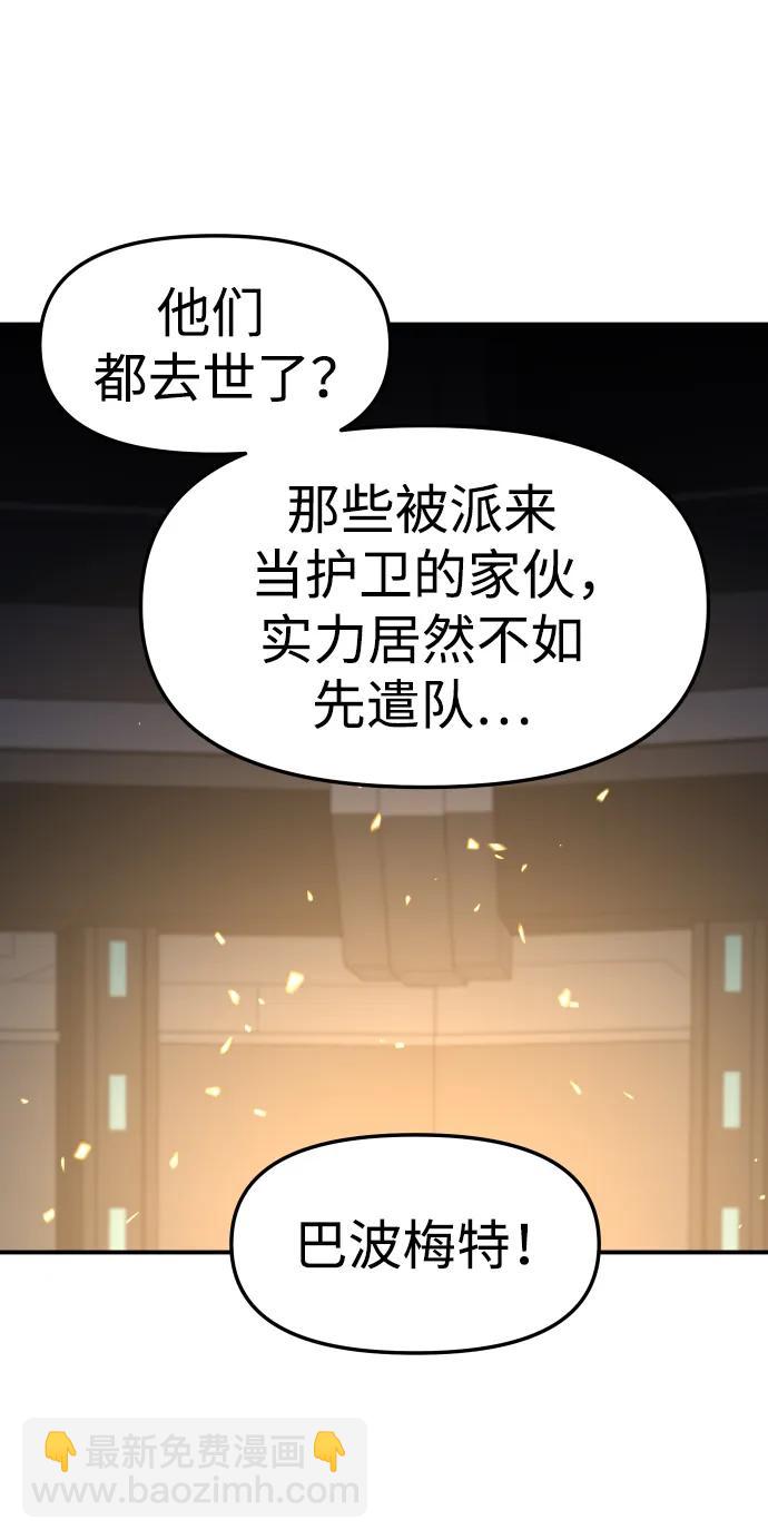 [第47话] 近墨者黑（1）97