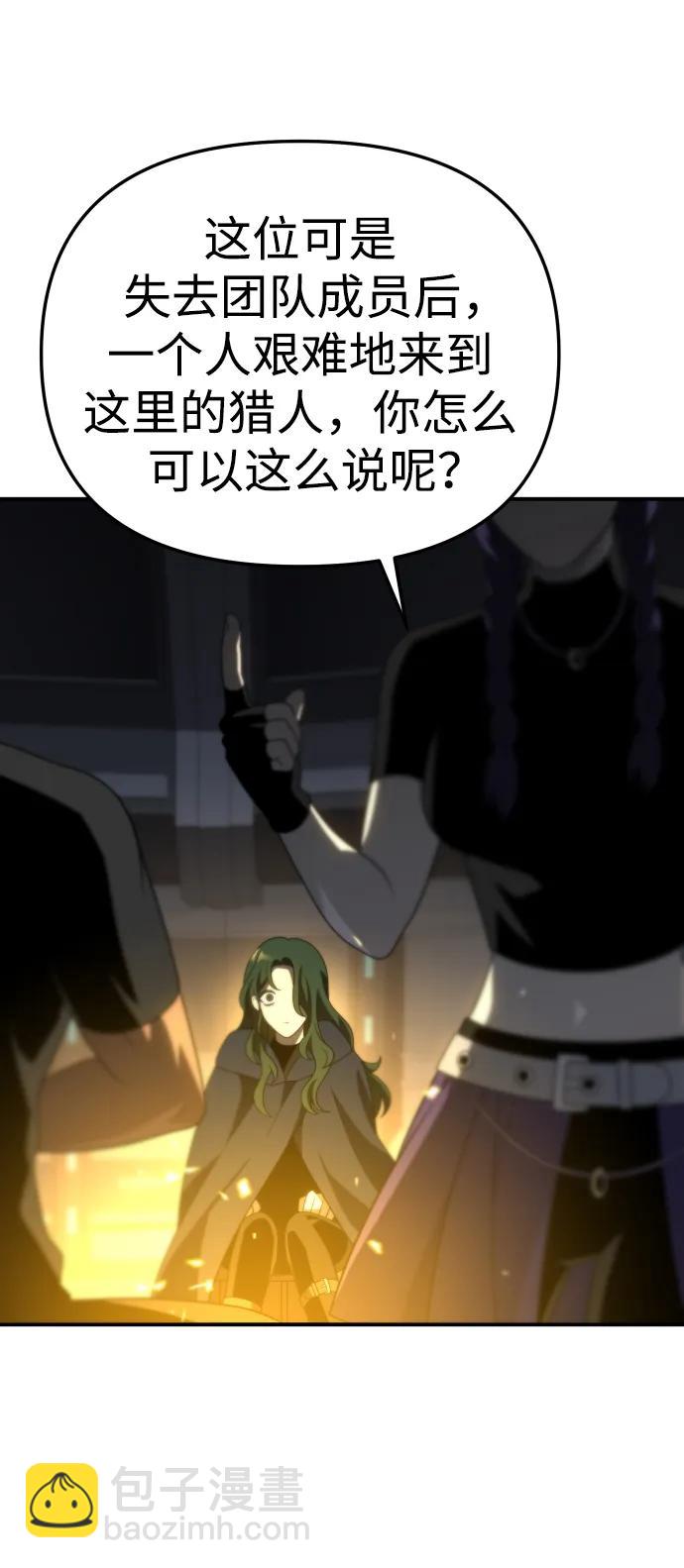 [第47话] 近墨者黑（1）98