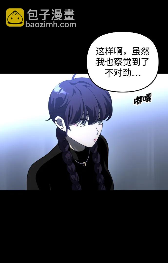 [第48话] 近墨者黑（2）5
