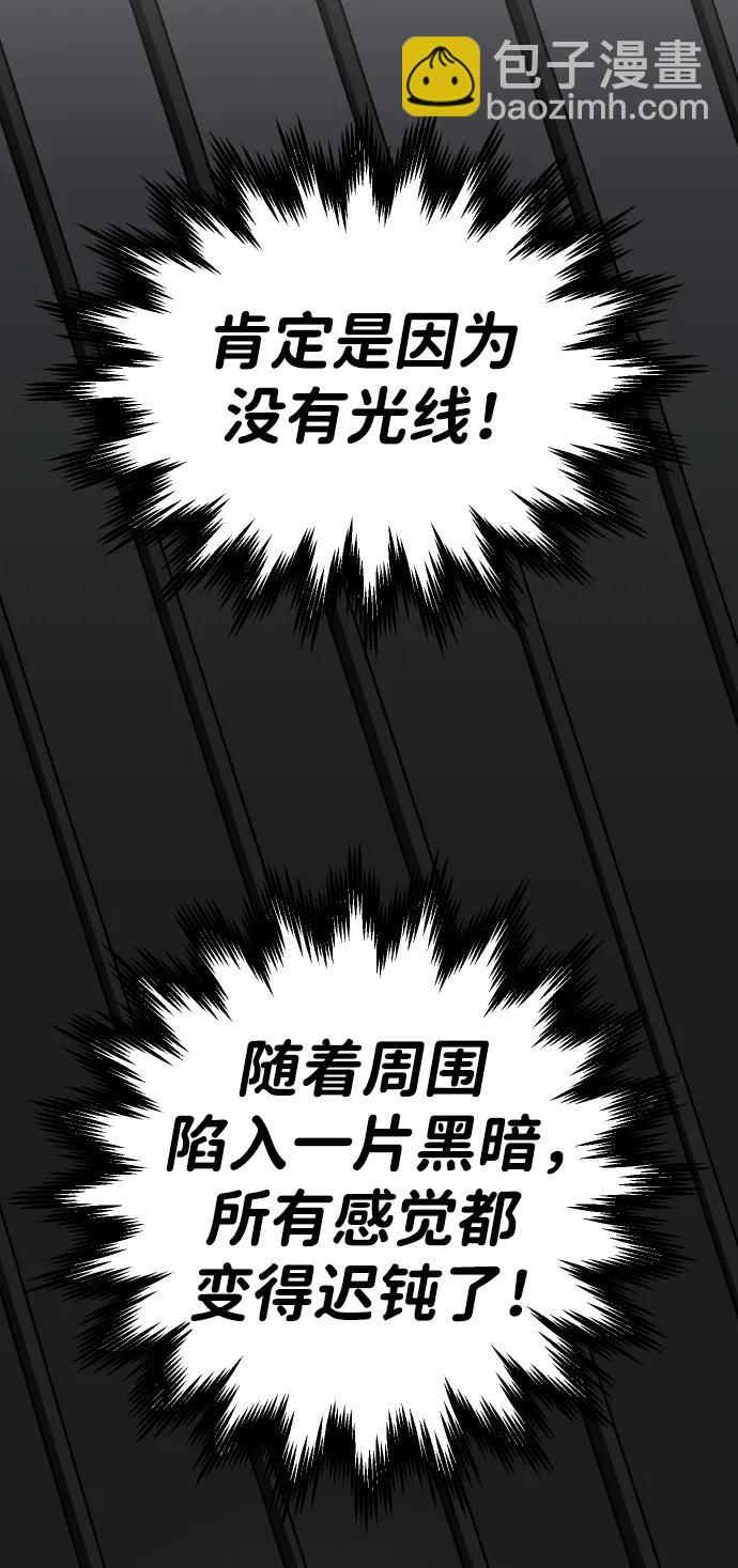 [第50话] 近墨者黑（4）105
