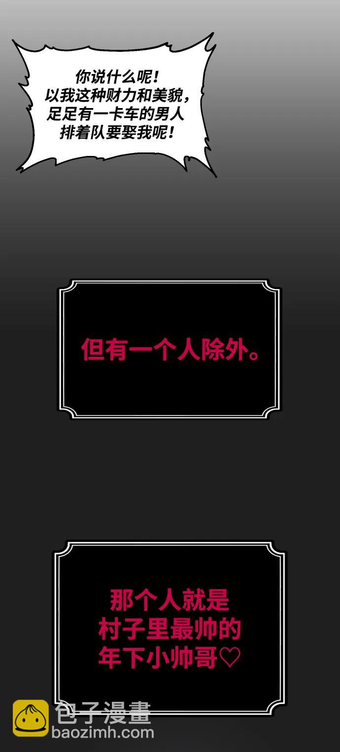 [第50话] 近墨者黑（4）30