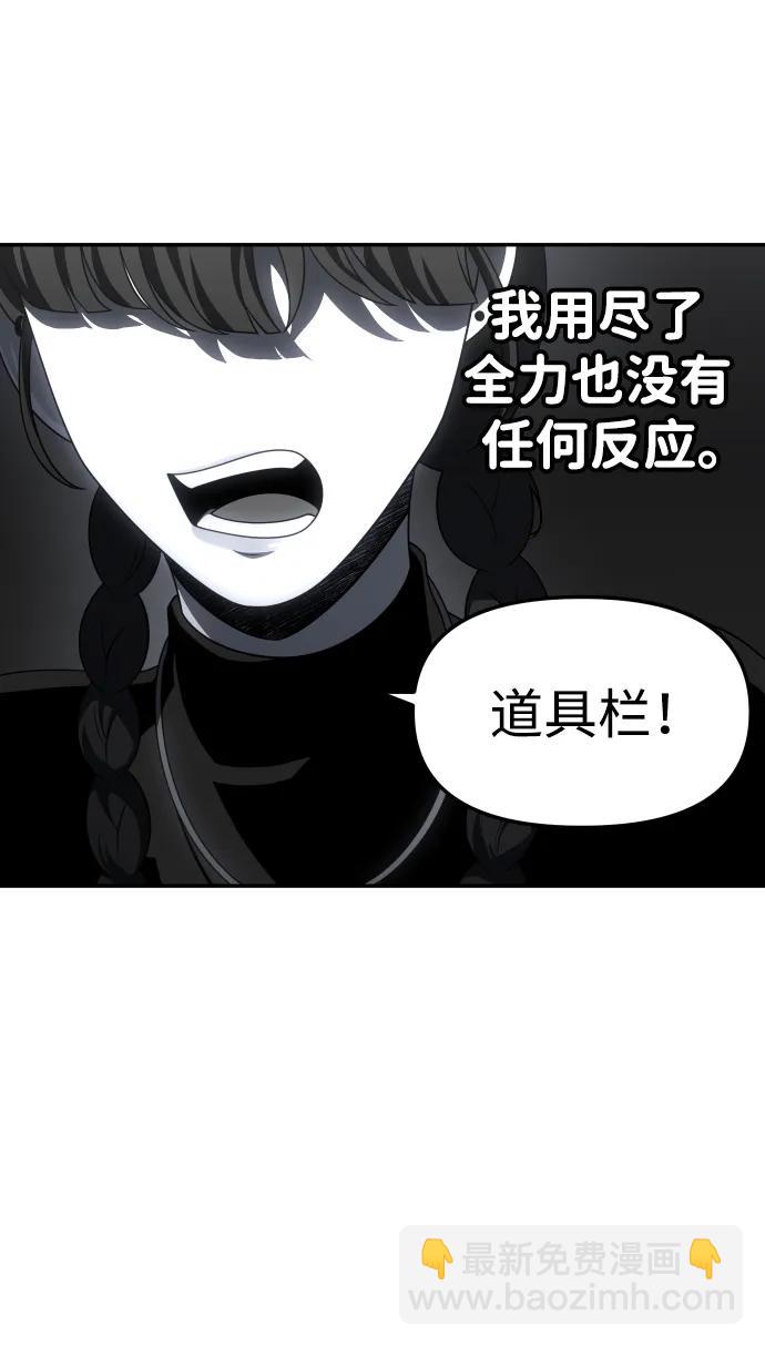 [第50话] 近墨者黑（4）9