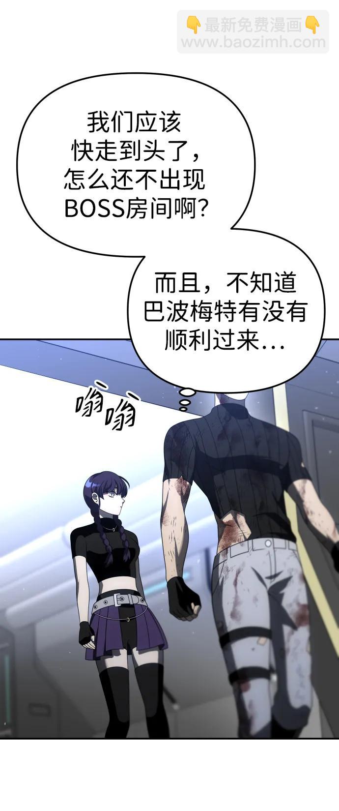 [第51话] 近墨者黑（5）68