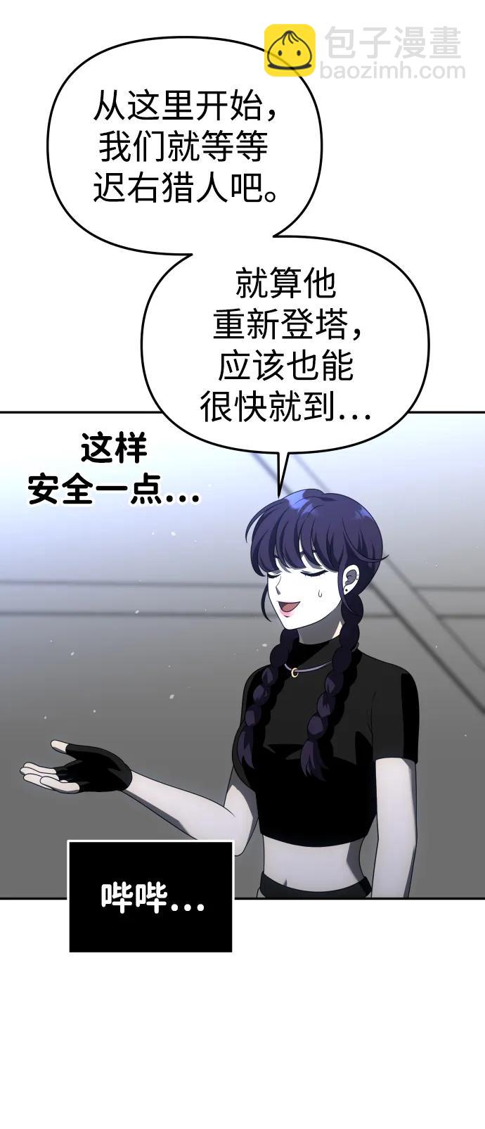 [第51话] 近墨者黑（5）86