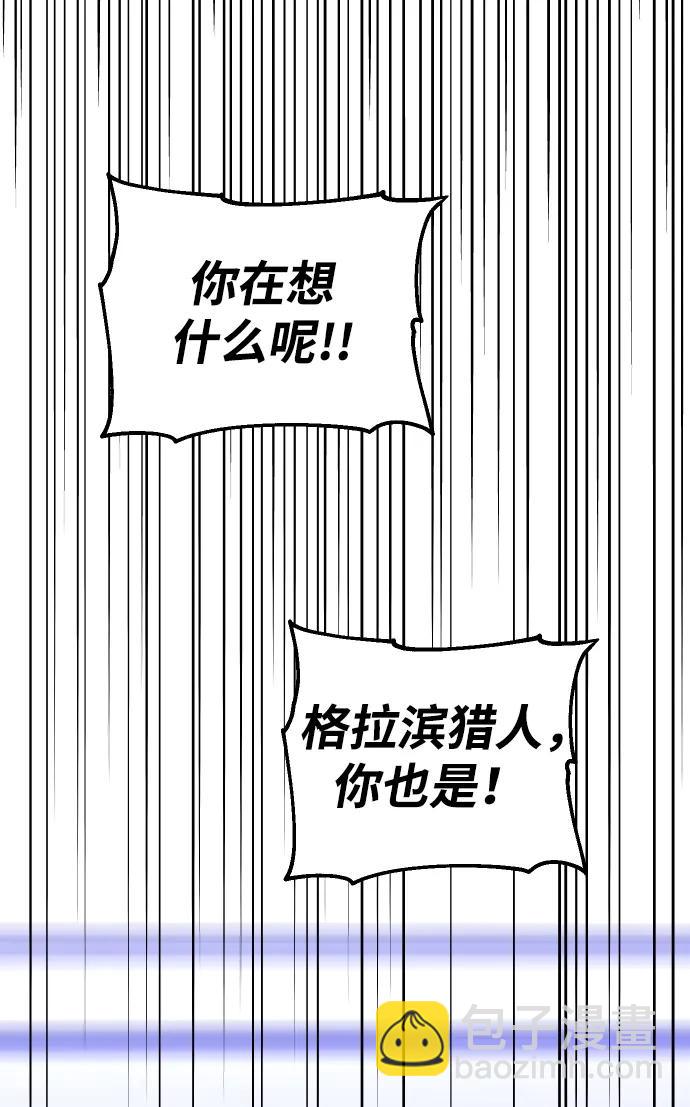 [第51话] 近墨者黑（5）88