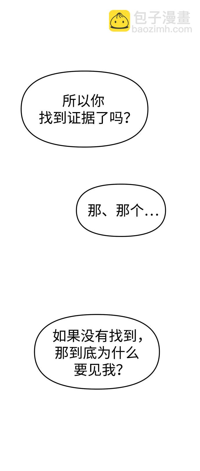 [第52话] 好转（1）131