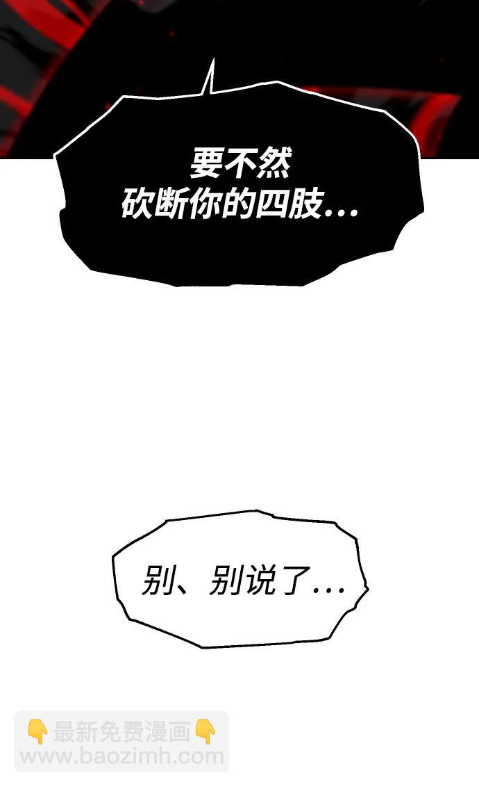 [第52话] 好转（1）85