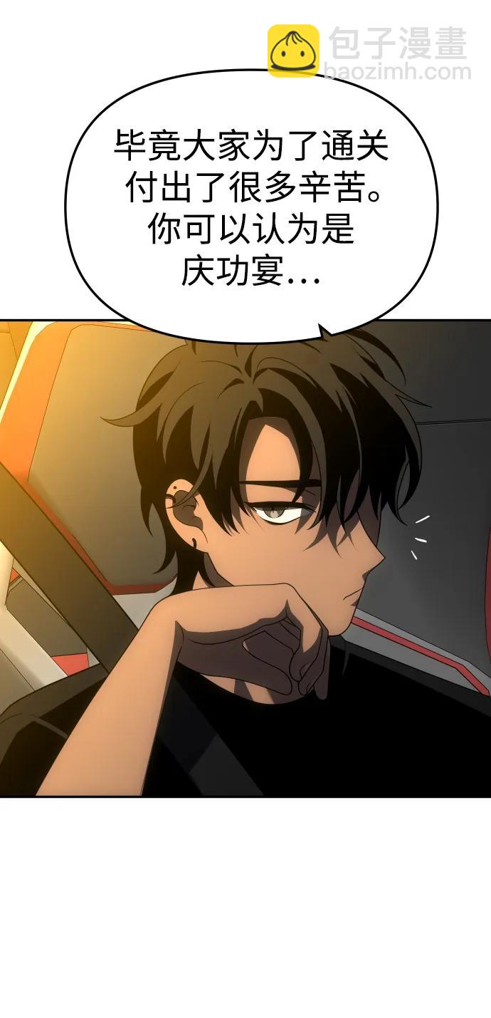 [第53话] 好转（2）105