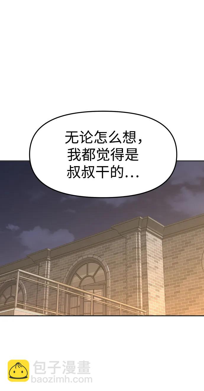 [第53话] 好转（2）109