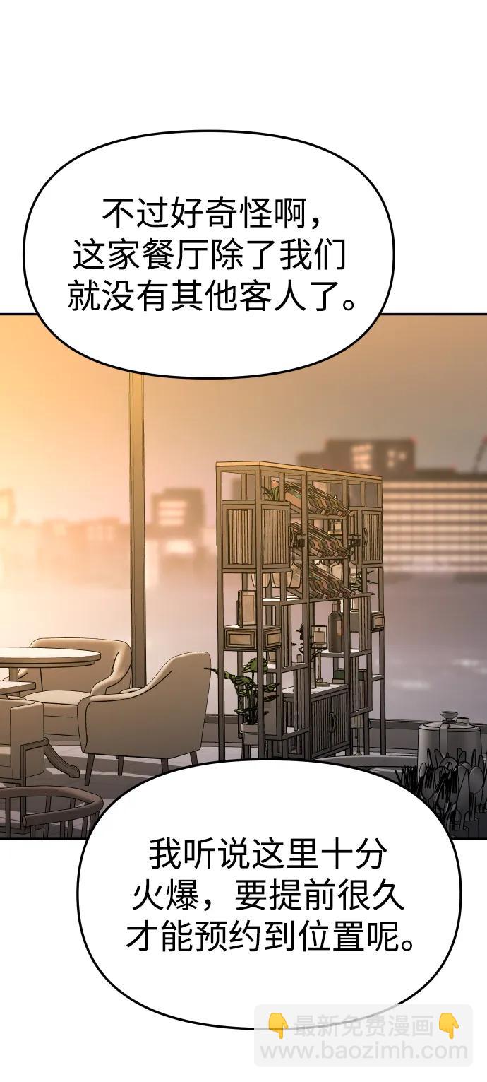 [第53话] 好转（2）118