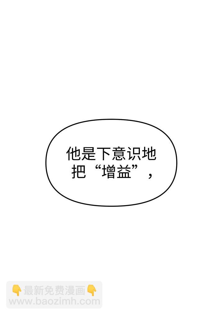 [第53话] 好转（2）20