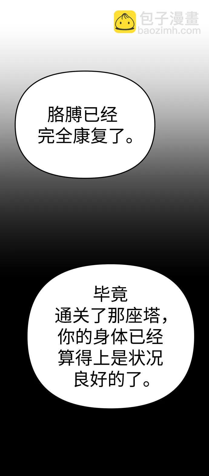 [第53话] 好转（2）39