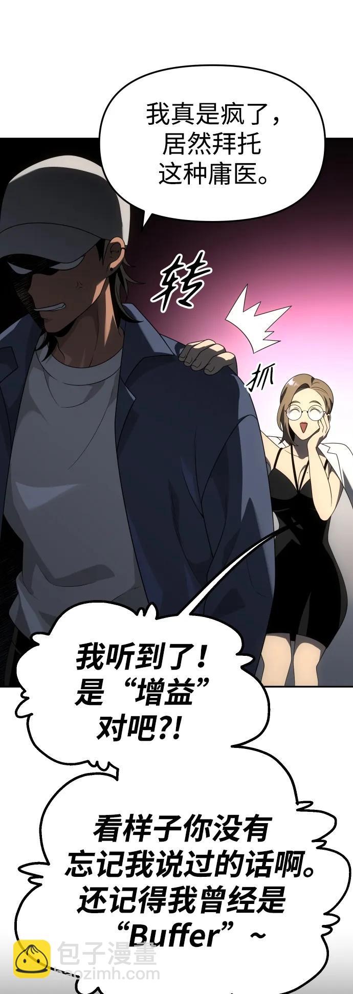 [第53话] 好转（2）43