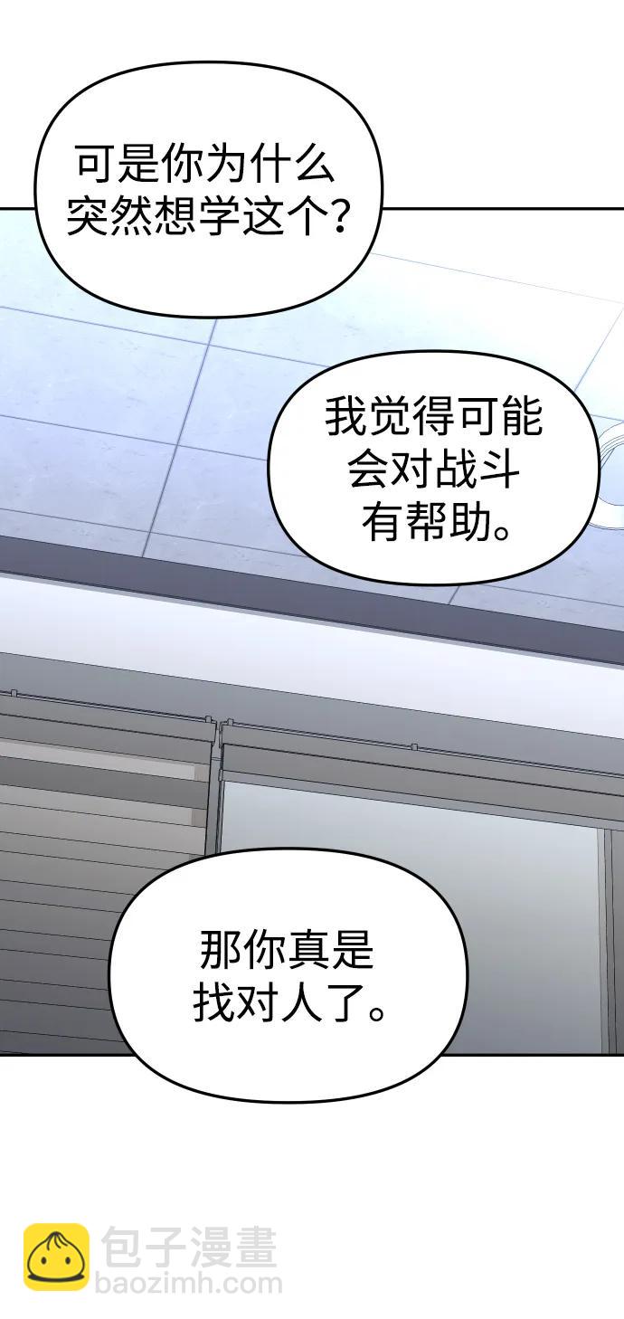 [第53话] 好转（2）45