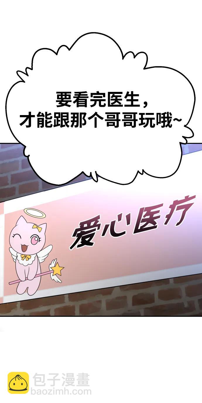 [第53话] 好转（2）70