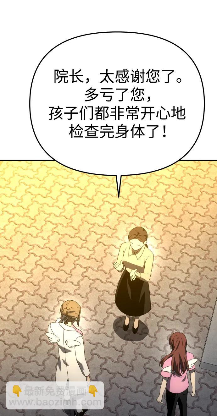 [第53话] 好转（2）77