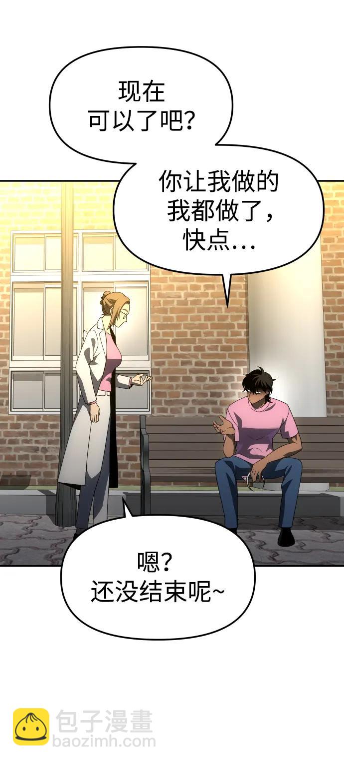 [第53话] 好转（2）80