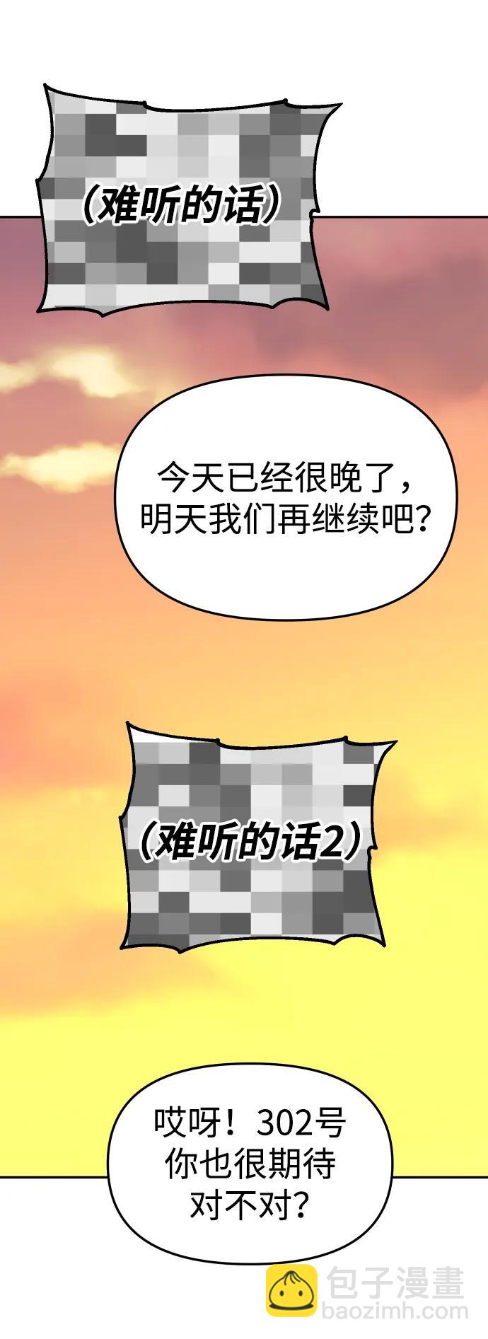 [第53话] 好转（2）82