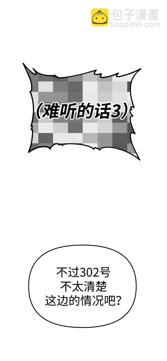 [第53话] 好转（2）83