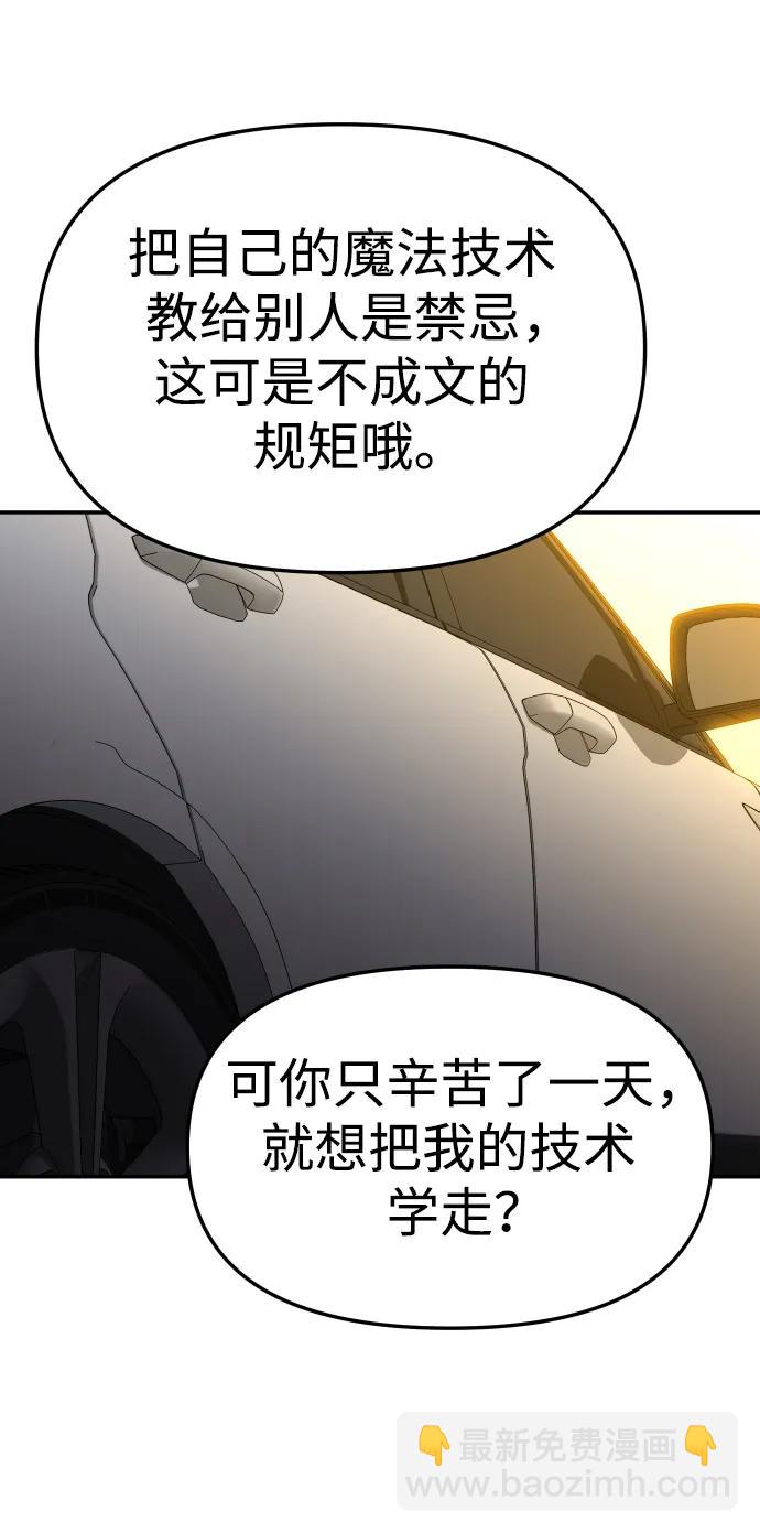 [第53话] 好转（2）84