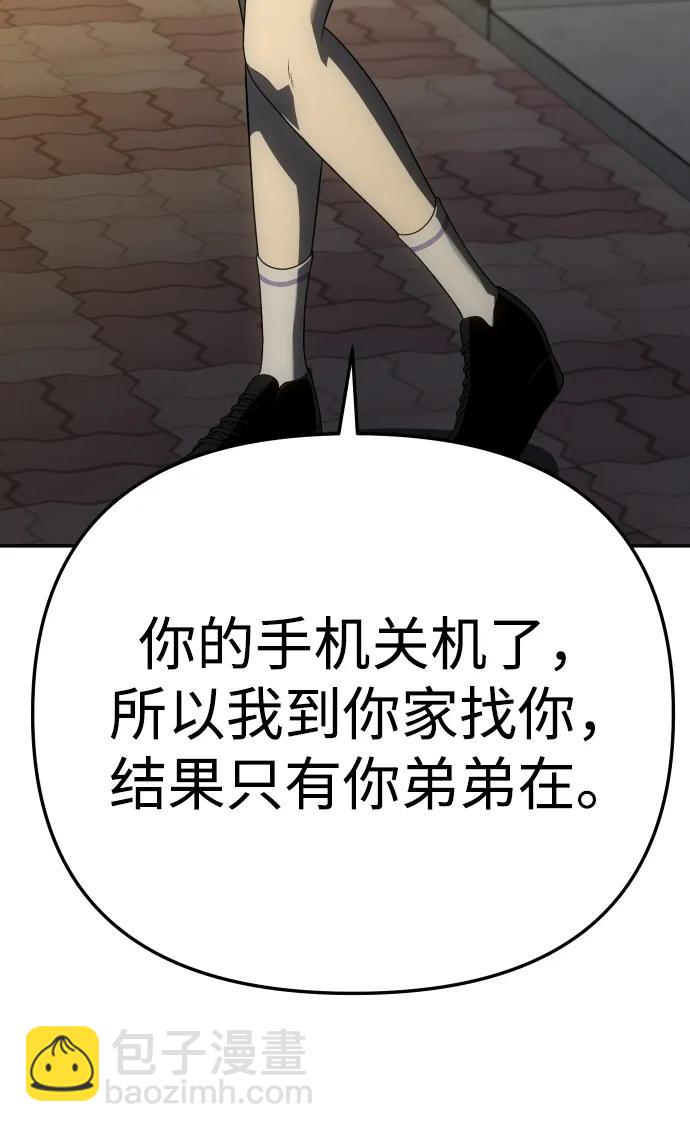[第53话] 好转（2）92