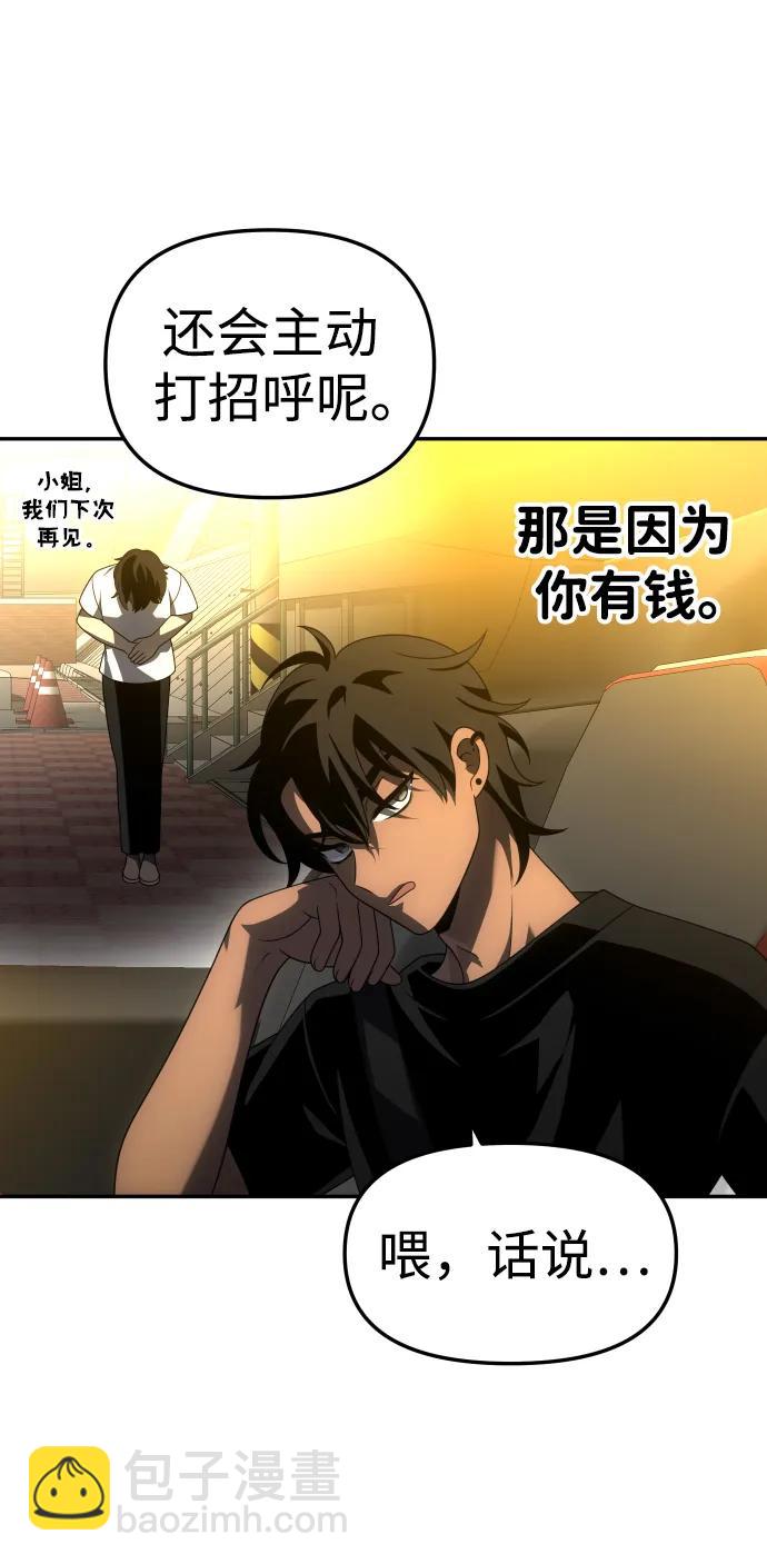 [第53话] 好转（2）98