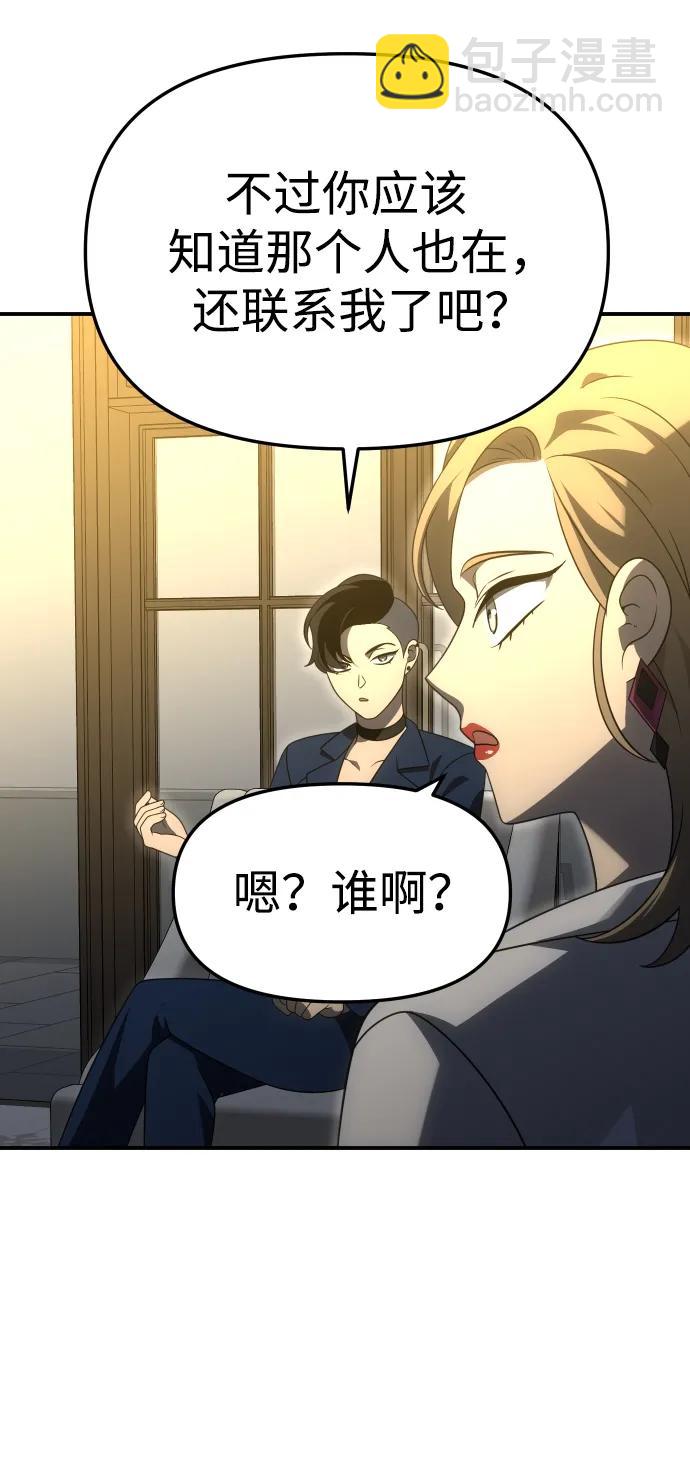 [第54话] 宴会（1）101