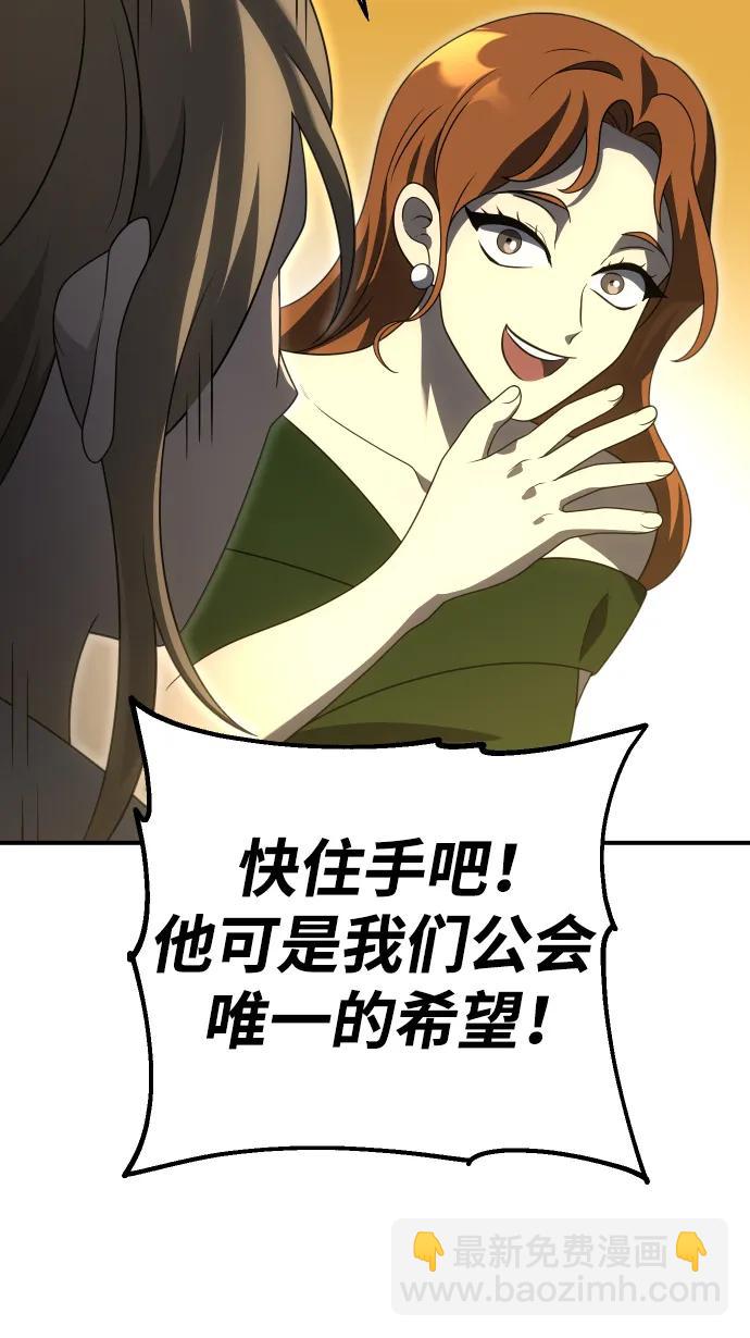 [第54话] 宴会（1）104