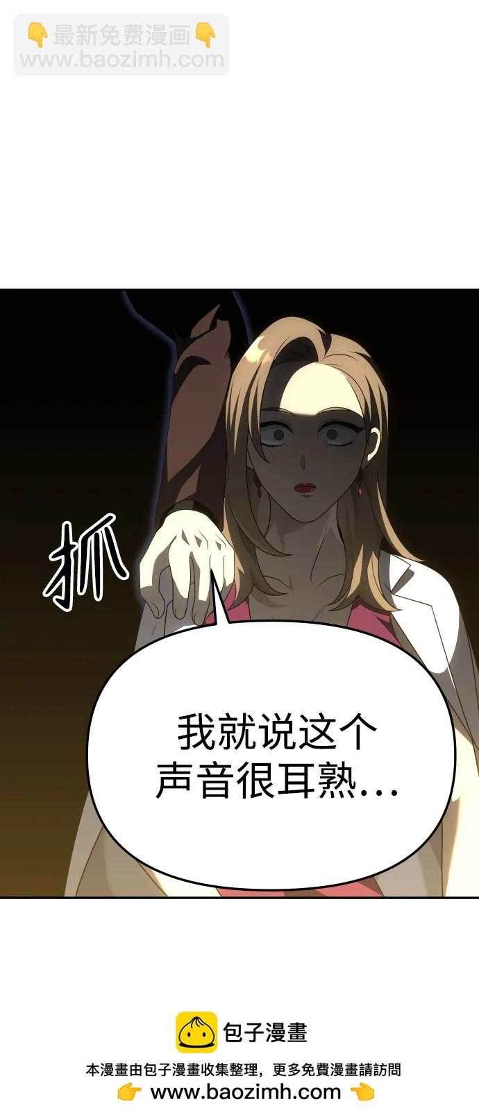 [第54话] 宴会（1）107