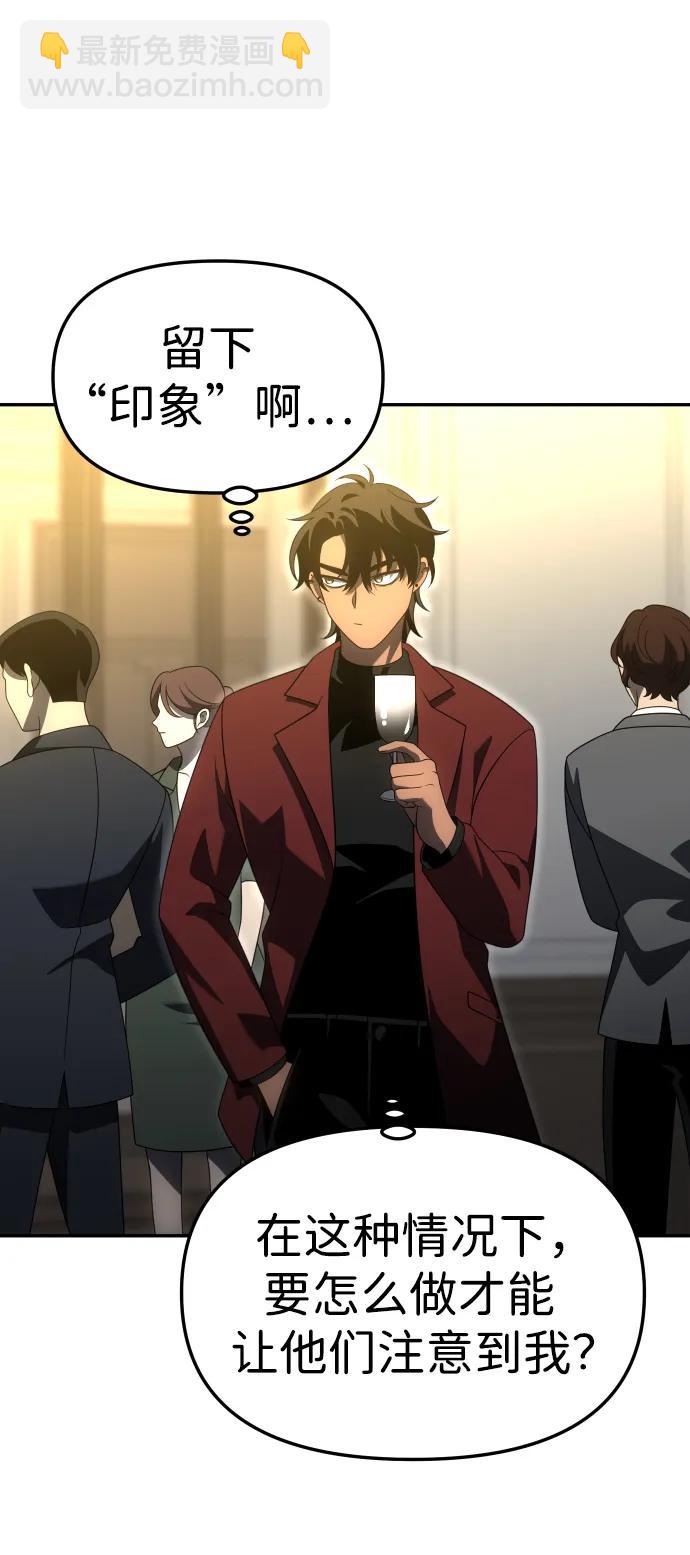 [第54话] 宴会（1）110