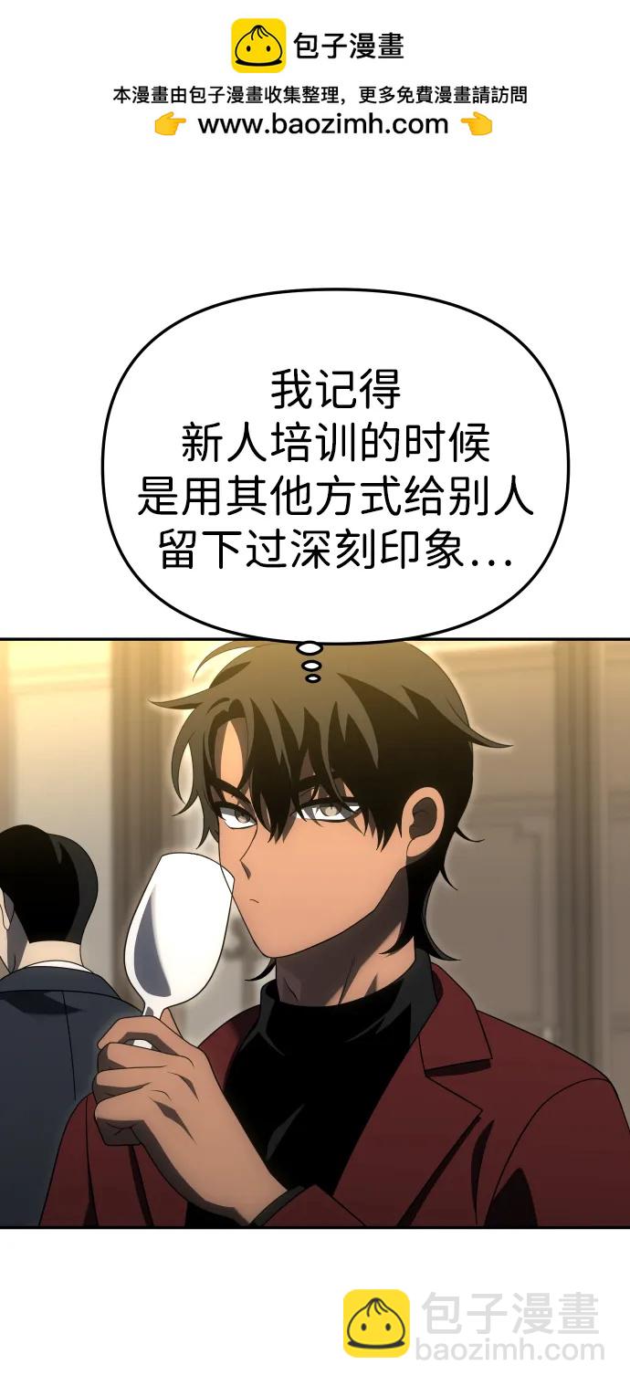 [第54话] 宴会（1）111