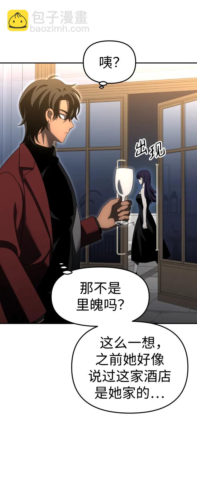 [第54话] 宴会（1）112
