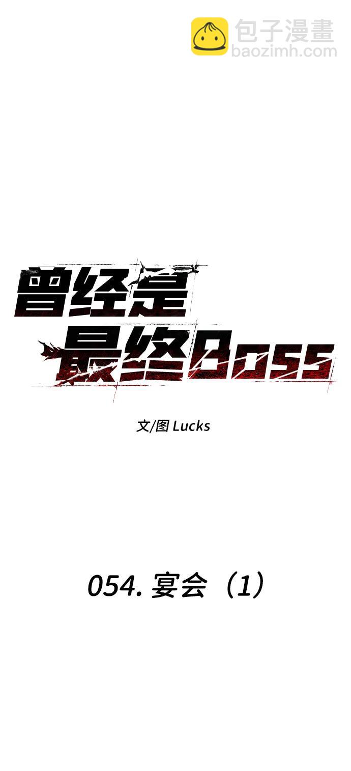 [第54话] 宴会（1）15