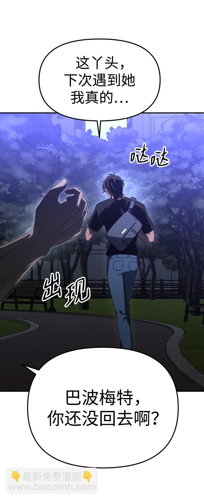 [第54话] 宴会（1）2