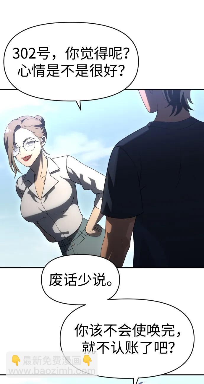 [第54话] 宴会（1）20