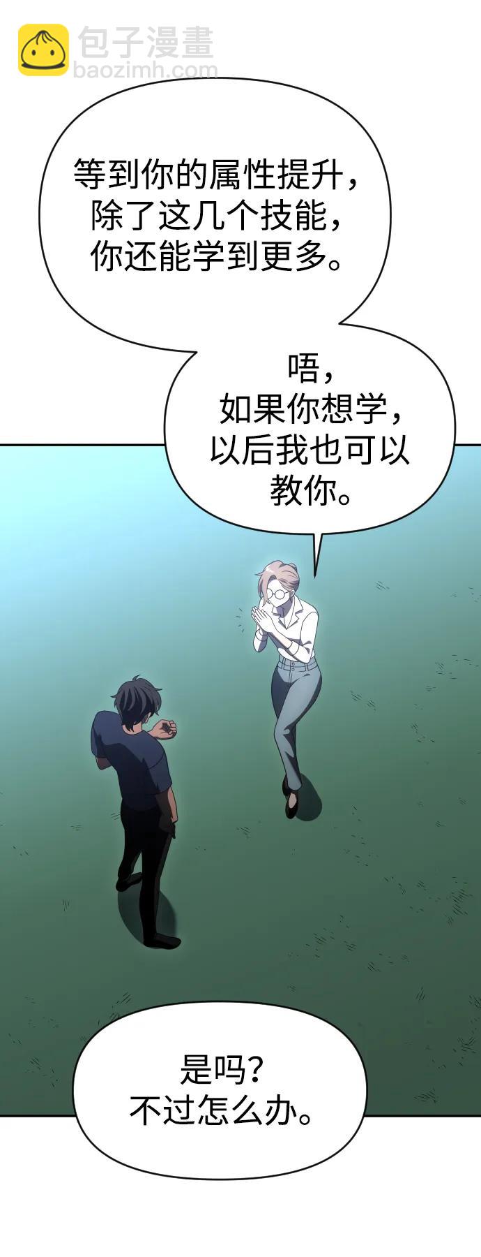 [第54话] 宴会（1）28