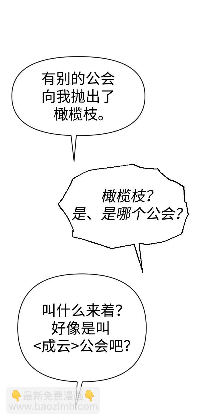 [第54话] 宴会（1）31