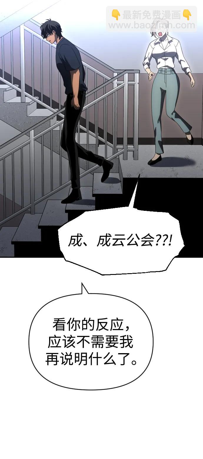 [第54话] 宴会（1）32