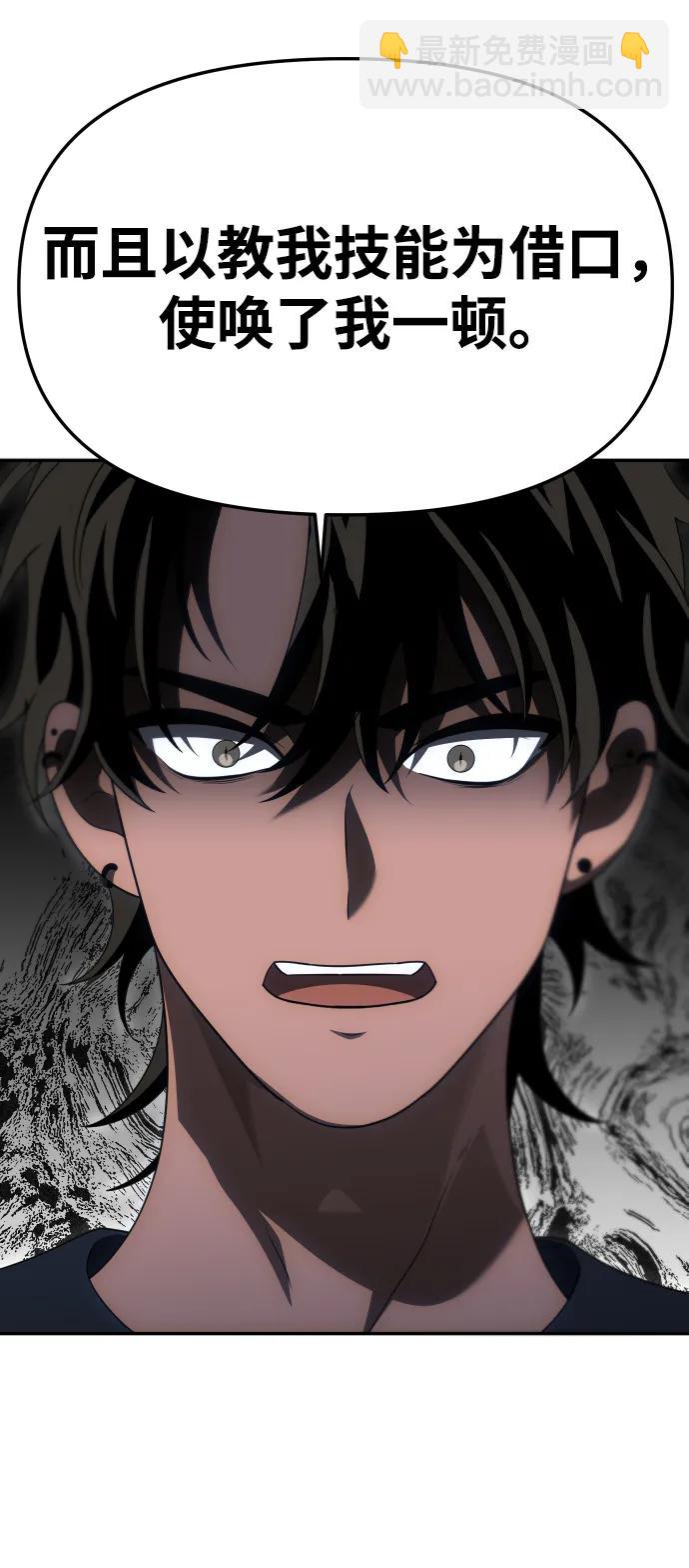 [第54话] 宴会（1）36