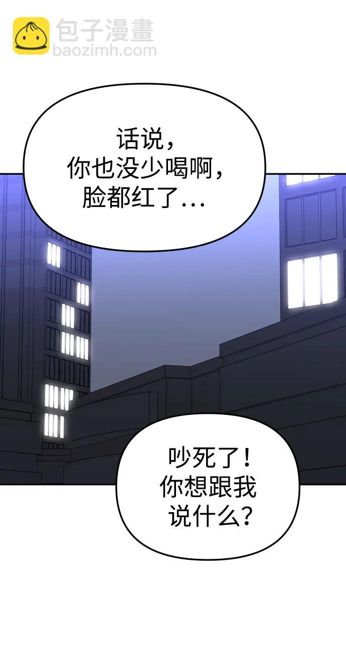 [第54话] 宴会（1）4