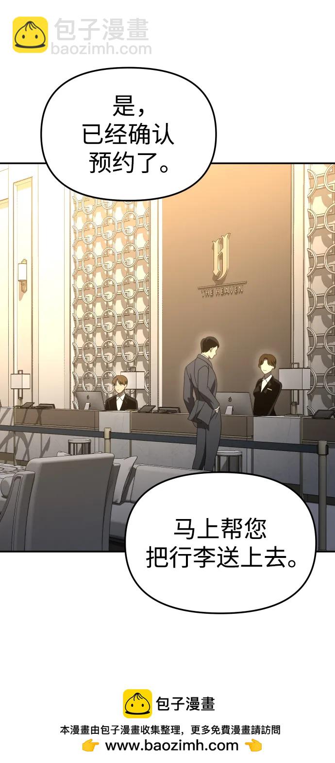 [第54话] 宴会（1）49