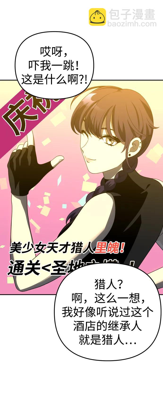 [第54话] 宴会（1）57