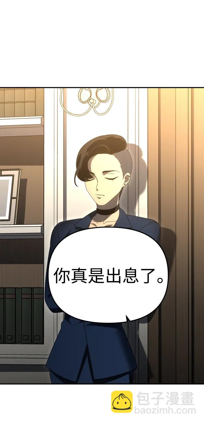 [第54话] 宴会（1）66