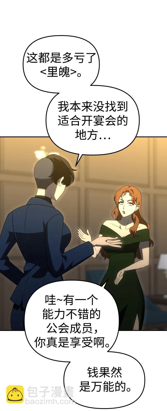 [第54话] 宴会（1）68