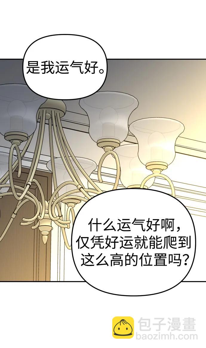 [第54话] 宴会（1）70