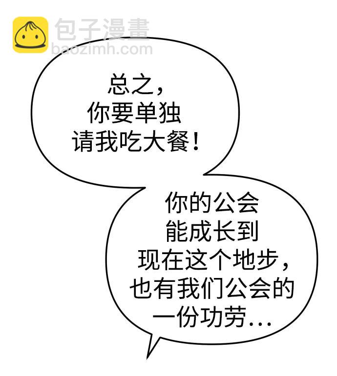 [第54话] 宴会（1）71